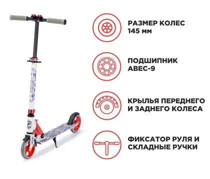 Самокат городской FLEXTER "GUFF145" колеса 145мм, ABEC-9, белый-красный