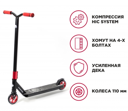 Самокат трюковый FLEXTER "VORTEX" колеса 110мм, диск из алюминия, ABEC-9, черный-красный