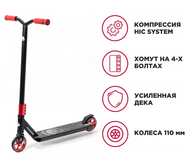 Самокат трюковый FLEXTER "VORTEX" колеса 110мм, диск из алюминия, ABEC-9, черный-красный